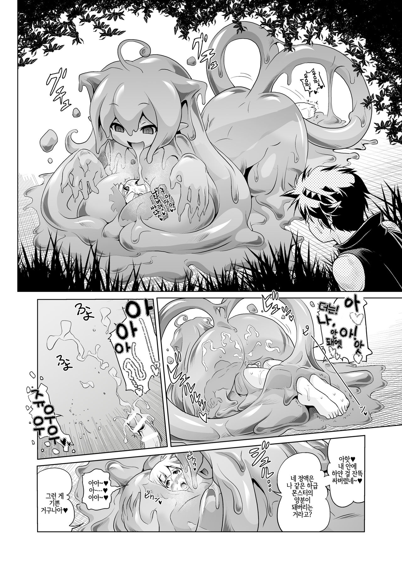 [KAMINENDO.CORP (Akazawa RED)] Oishii Gohan no Aru Machi 1 | 맛있는 밥이 있는 마을 1 [Korean] [LWND] [Digital] 이미지 번호 5