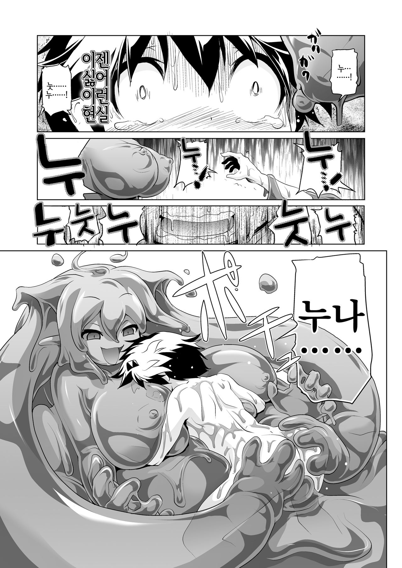 [KAMINENDO.CORP (Akazawa RED)] Oishii Gohan no Aru Machi 1 | 맛있는 밥이 있는 마을 1 [Korean] [LWND] [Digital] 이미지 번호 25