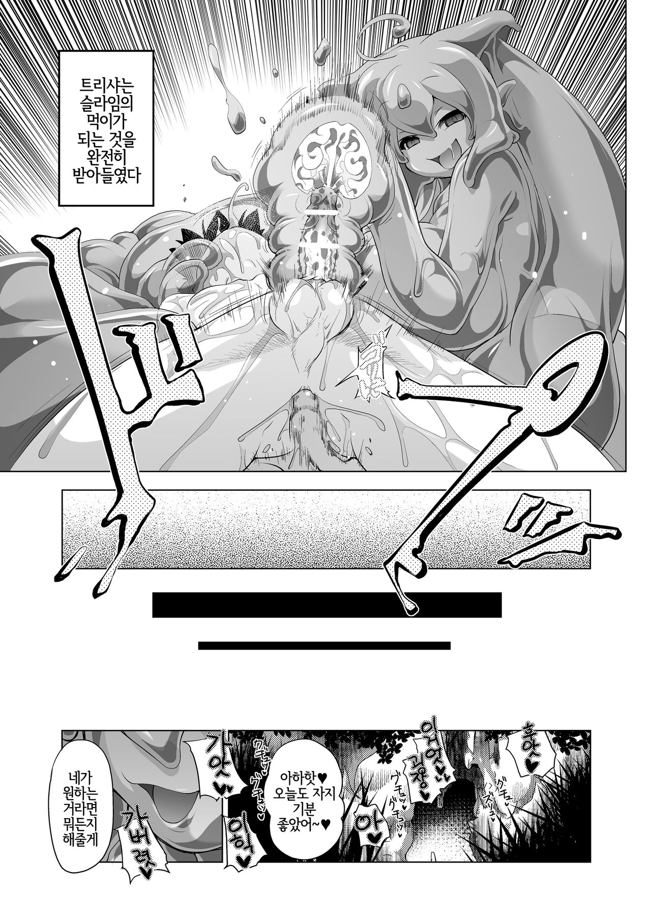 [KAMINENDO.CORP (Akazawa RED)] Oishii Gohan no Aru Machi 1 | 맛있는 밥이 있는 마을 1 [Korean] [LWND] [Digital] 이미지 번호 27