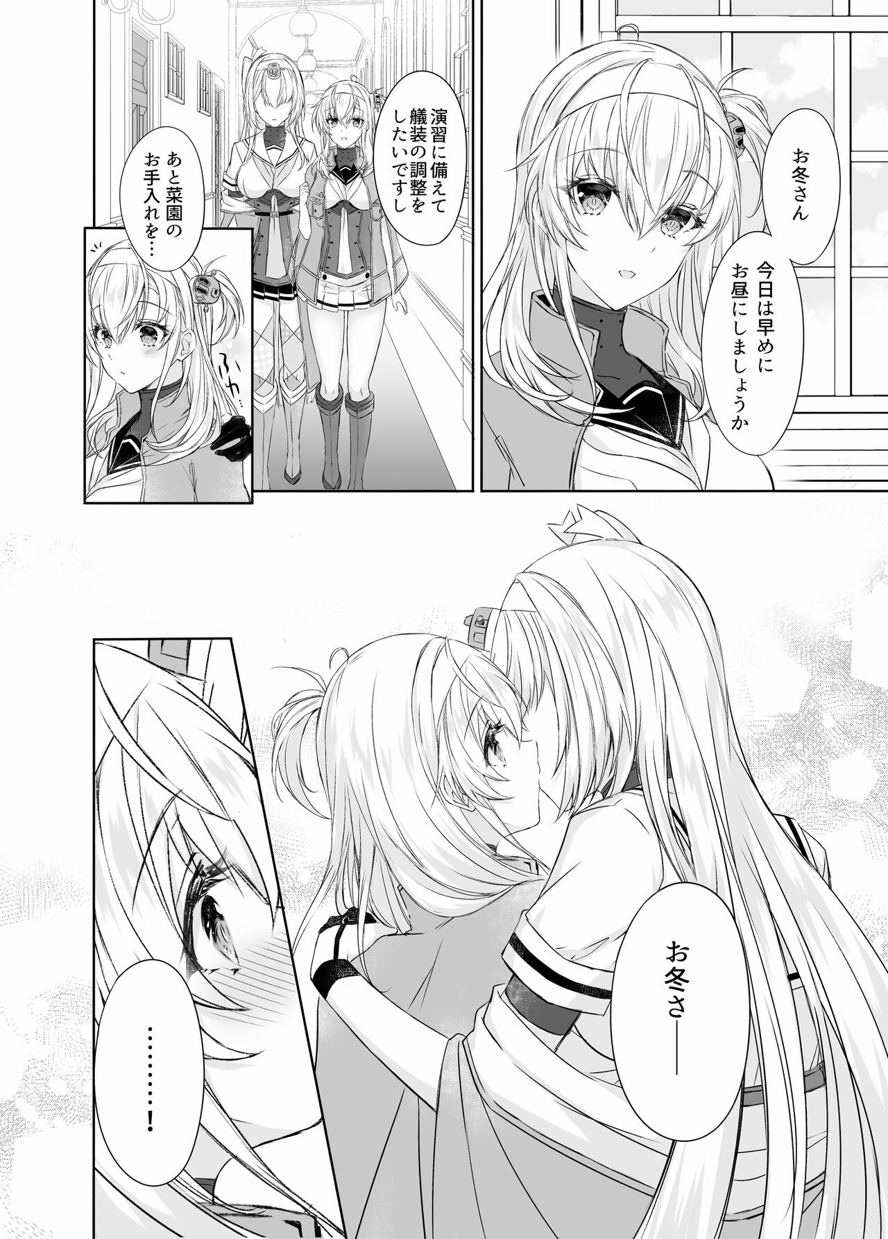 [my pace world (Kabocha Torte)] Gesshoku -end of Lament- (Kantai Collection -KanColle-) [Digital] 画像番号 5