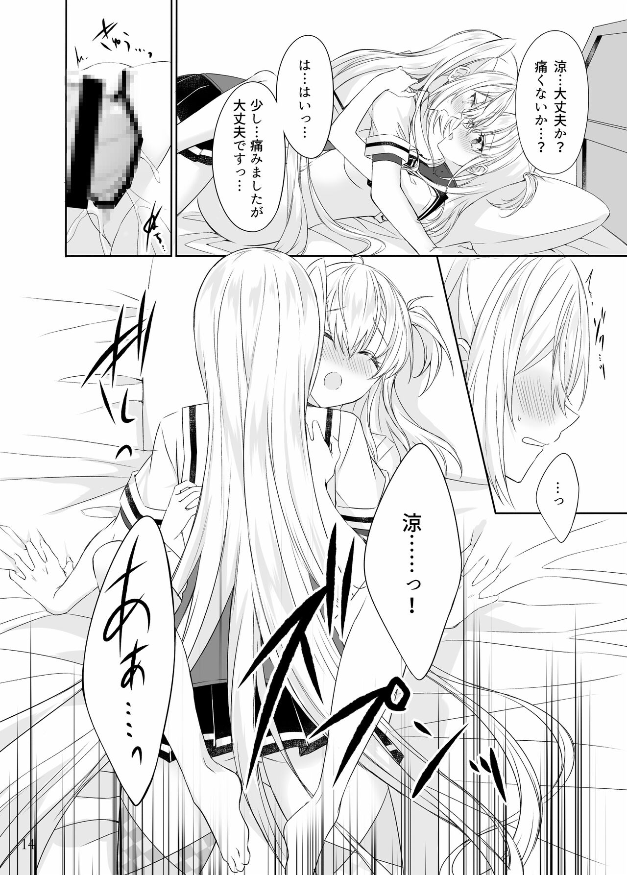 [my pace world (Kabocha Torte)] Gesshoku -end of Lament- (Kantai Collection -KanColle-) [Digital] 画像番号 13