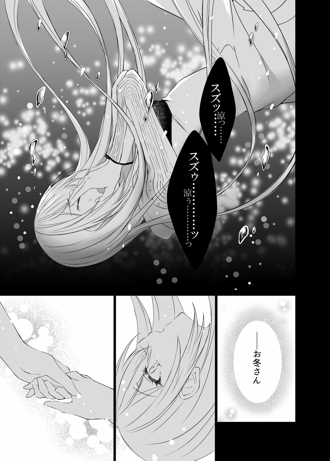 [my pace world (Kabocha Torte)] Gesshoku -end of Lament- (Kantai Collection -KanColle-) [Digital] 画像番号 18