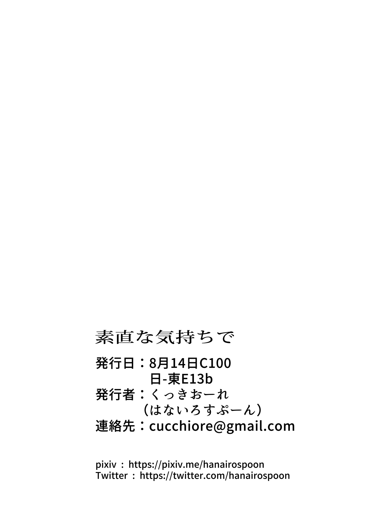 [Hanairo Spoon (Cucchiore)] Sunao na Kimochi de | 솔직한 마음으로 (Genshin Impact) [Korean] [Digital] numero di immagine  21