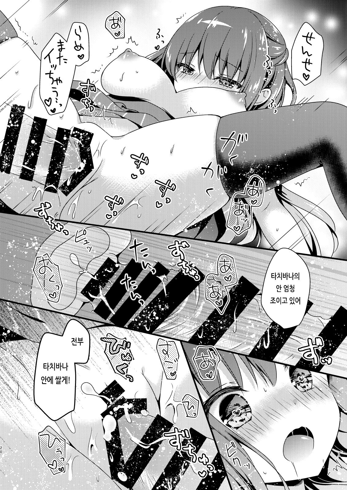 [Murasakiiro no Yoru (Murasaki*)] Sensei, Kore wa Futari dake no Himitsu desu yo | 선생님, 이건 둘 만의 비밀이에요 [Korean] [팀 눈마갤] [Digital] 19eme image