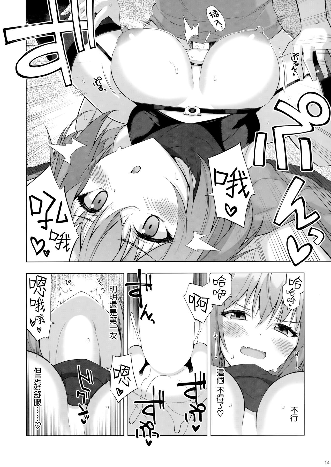 (C100) [Digital Flyer (Oota Yuuichi)] Kukkoro Butai no Assassin-san. [Chinese] [无毒汉化组] image number 14