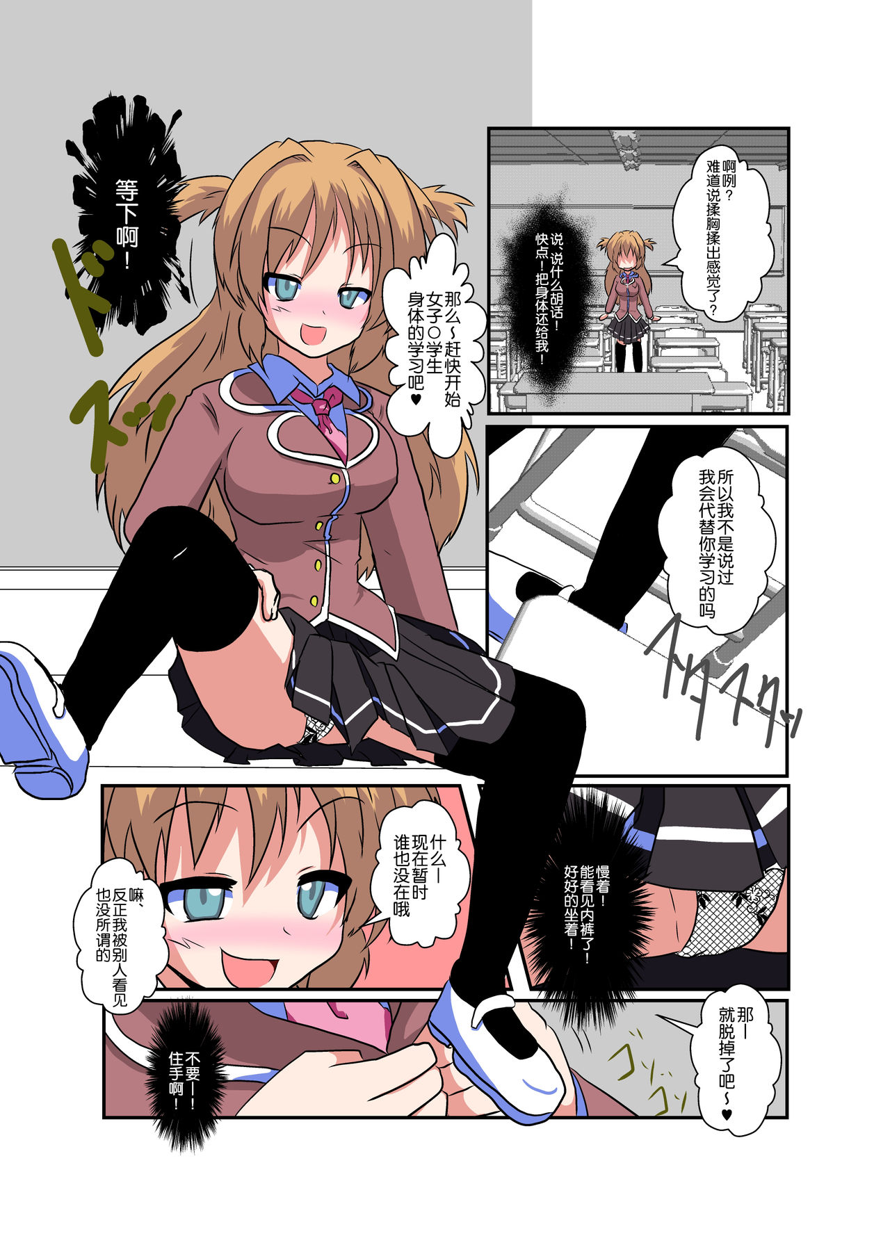 [Ameshoo (Mikaduki Neko)] Onnanoko ni Hyoui Suru Hon 1 [Chinese] [球磨提督个人汉化] [Digital] 图片编号 6