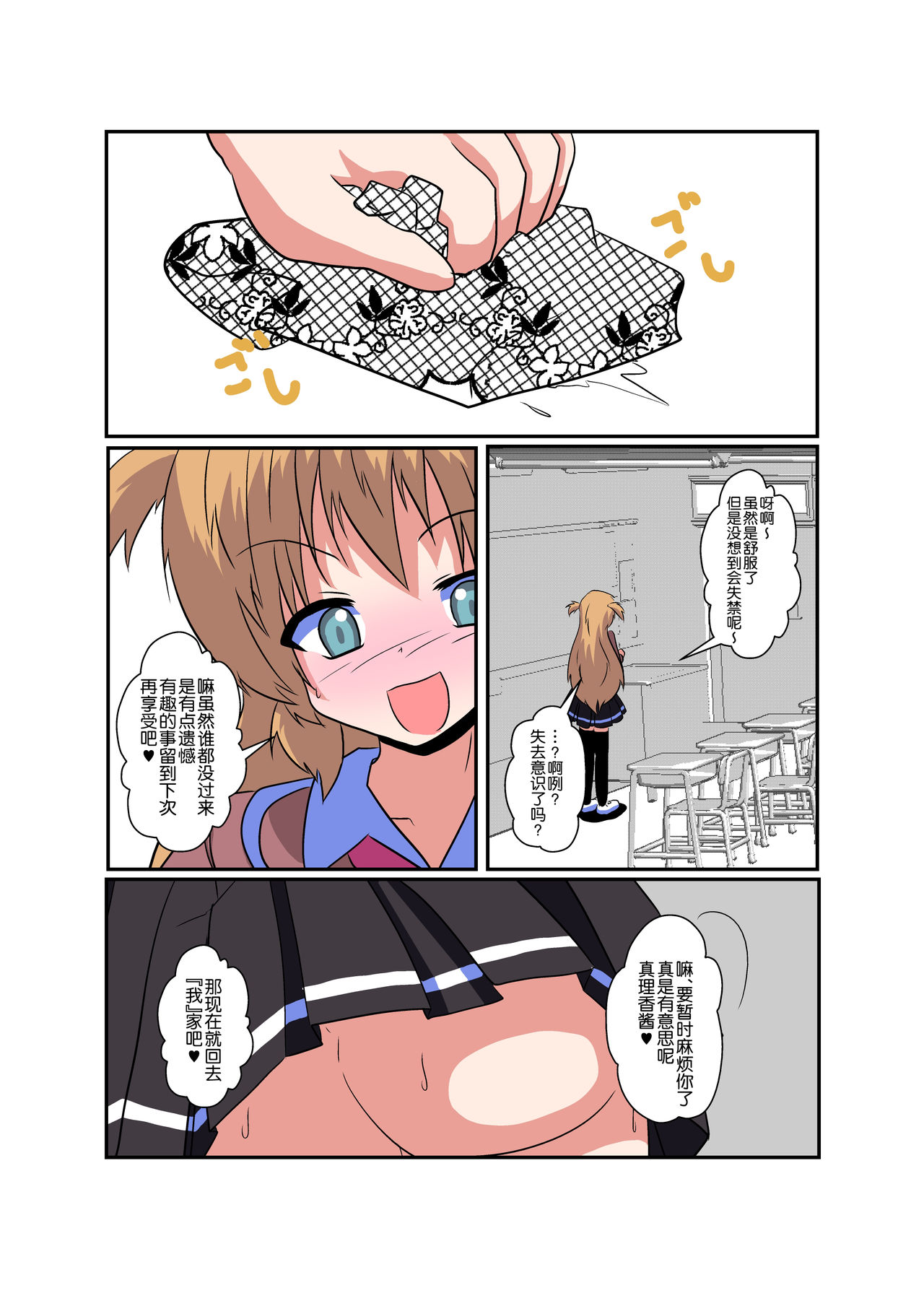 [Ameshoo (Mikaduki Neko)] Onnanoko ni Hyoui Suru Hon 1 [Chinese] [球磨提督个人汉化] [Digital] 图片编号 13