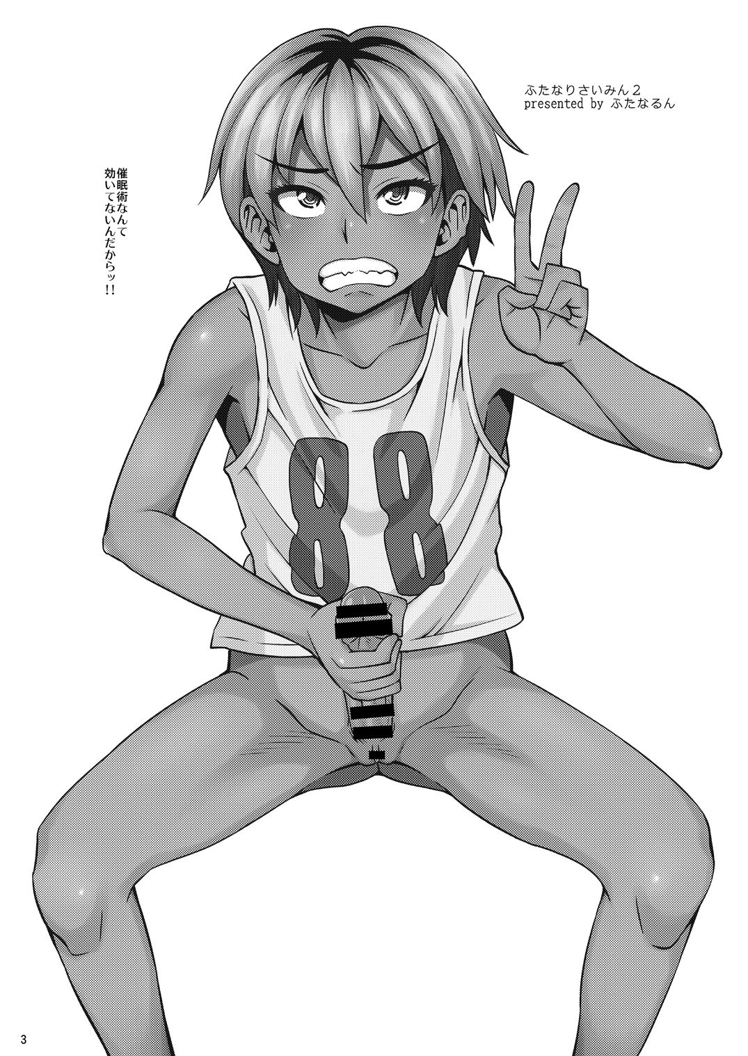 [Futanarun (Kurenai Yuuji)] Futanari Saimin 2 [Chinese] [球磨提督个人汉化] [Digital] 画像番号 4