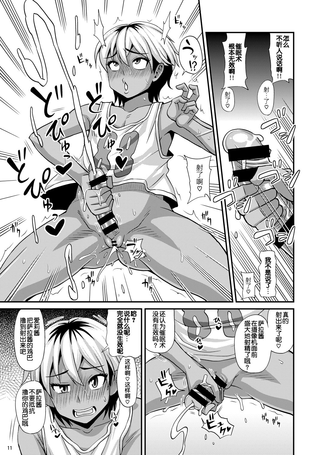 [Futanarun (Kurenai Yuuji)] Futanari Saimin 2 [Chinese] [球磨提督个人汉化] [Digital] 画像番号 12