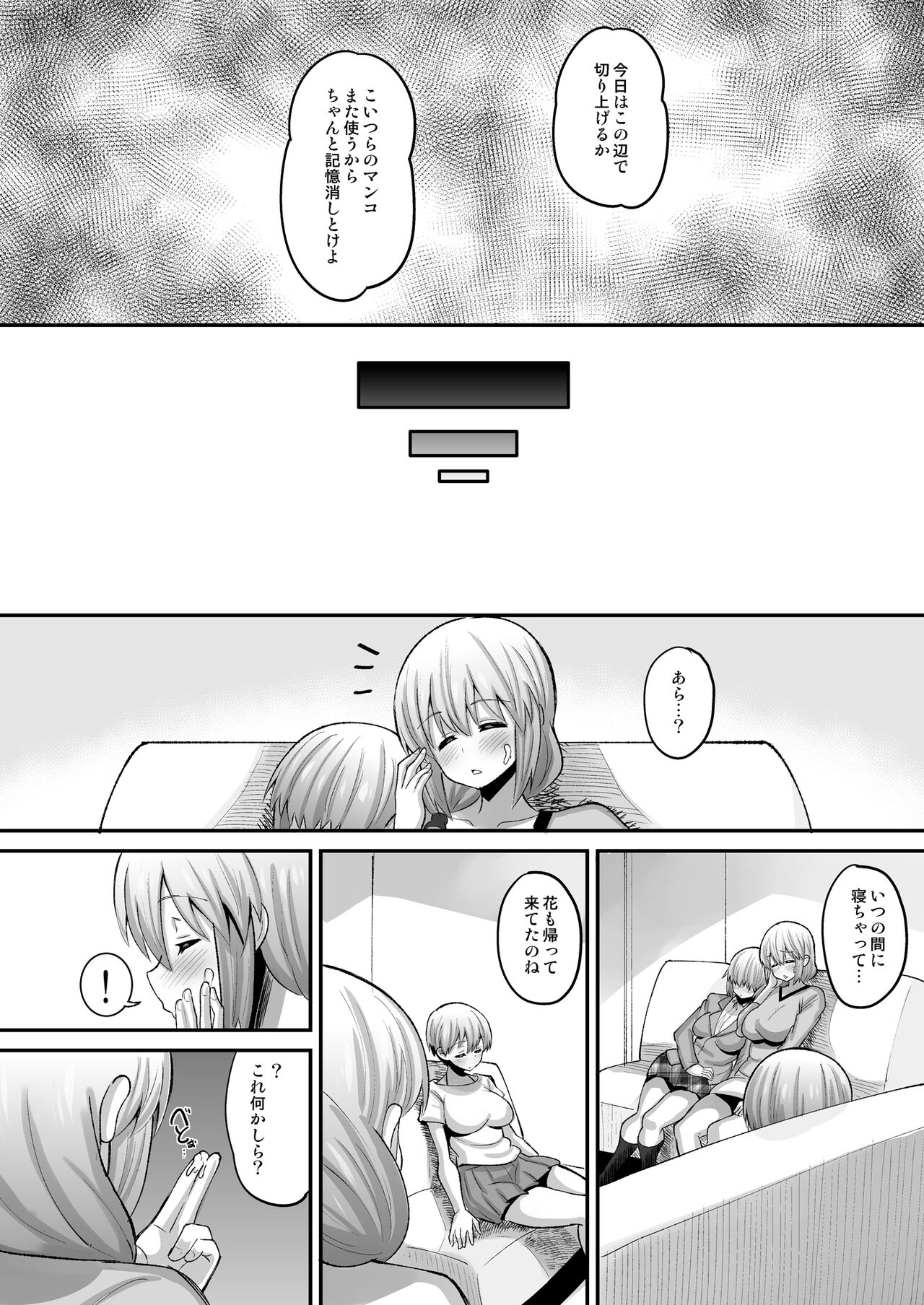 [AMP (Norakuro Nero)] Uzaki-ke Joushiki Kaihenchuu (Uzaki-chan wa Asobitai!) [Digital] image number 34