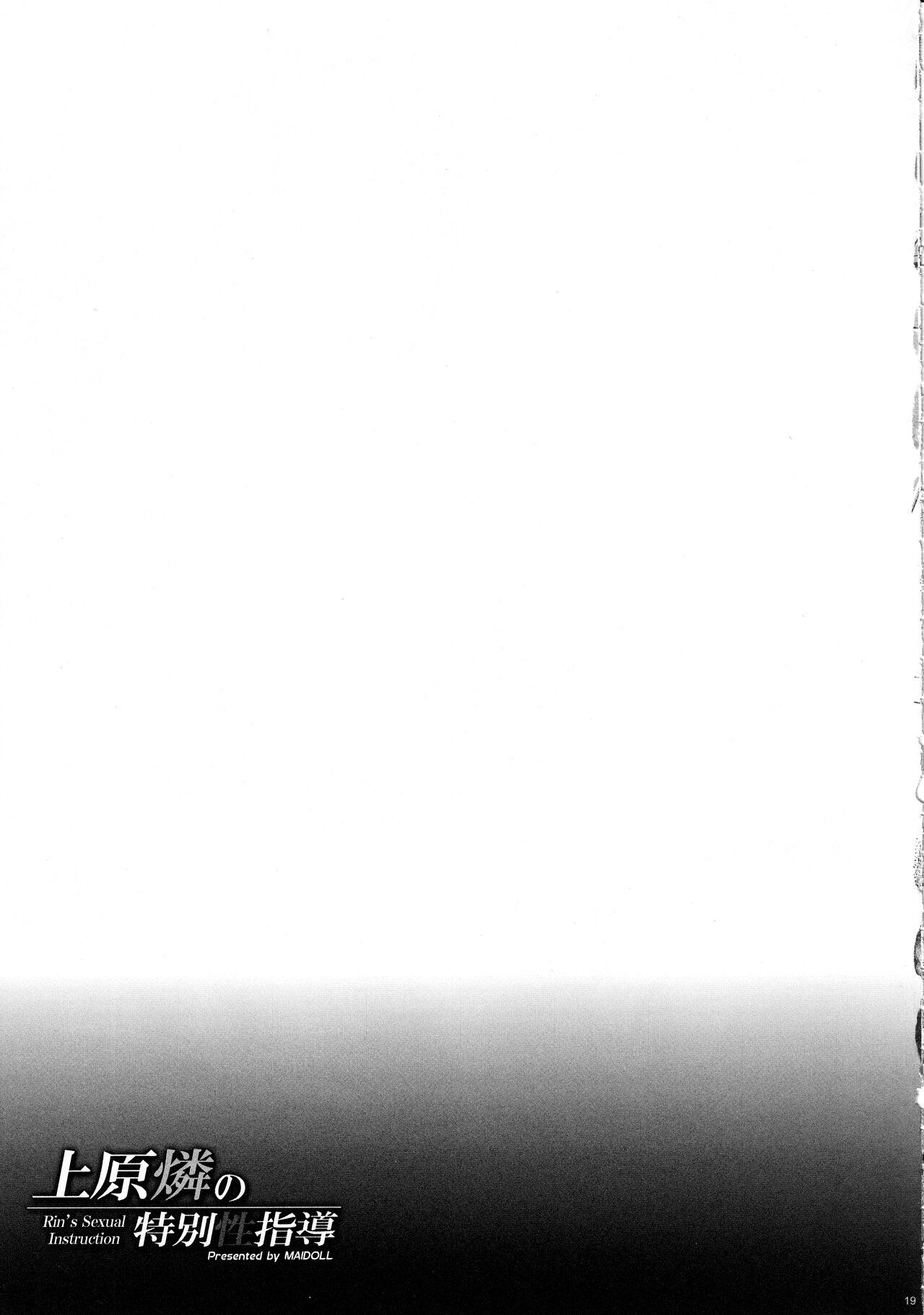 (C101) [MAIDOLL (Fei)] Uehara Rin no Tokubetsu Seishidou - Rin's Sexual Instruction (Action Taimanin) [Chinese] изображение № 18
