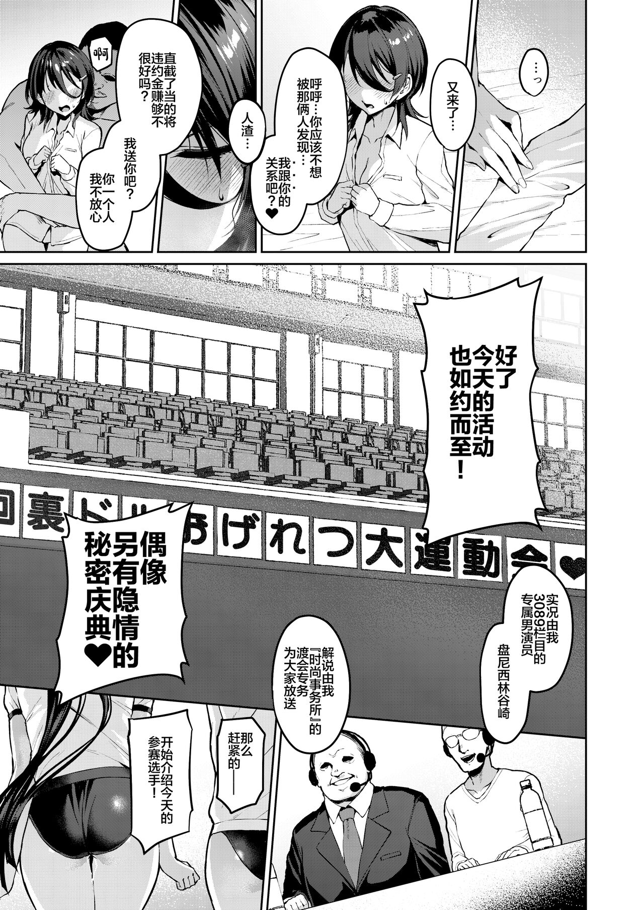 [Vpan's EXTASY (Satou Kuuki)] Kegareboshi Murasaki -Jo- ~Asaba Ibuki no Kenshin~ [Chinese] [Digital] 이미지 번호 6