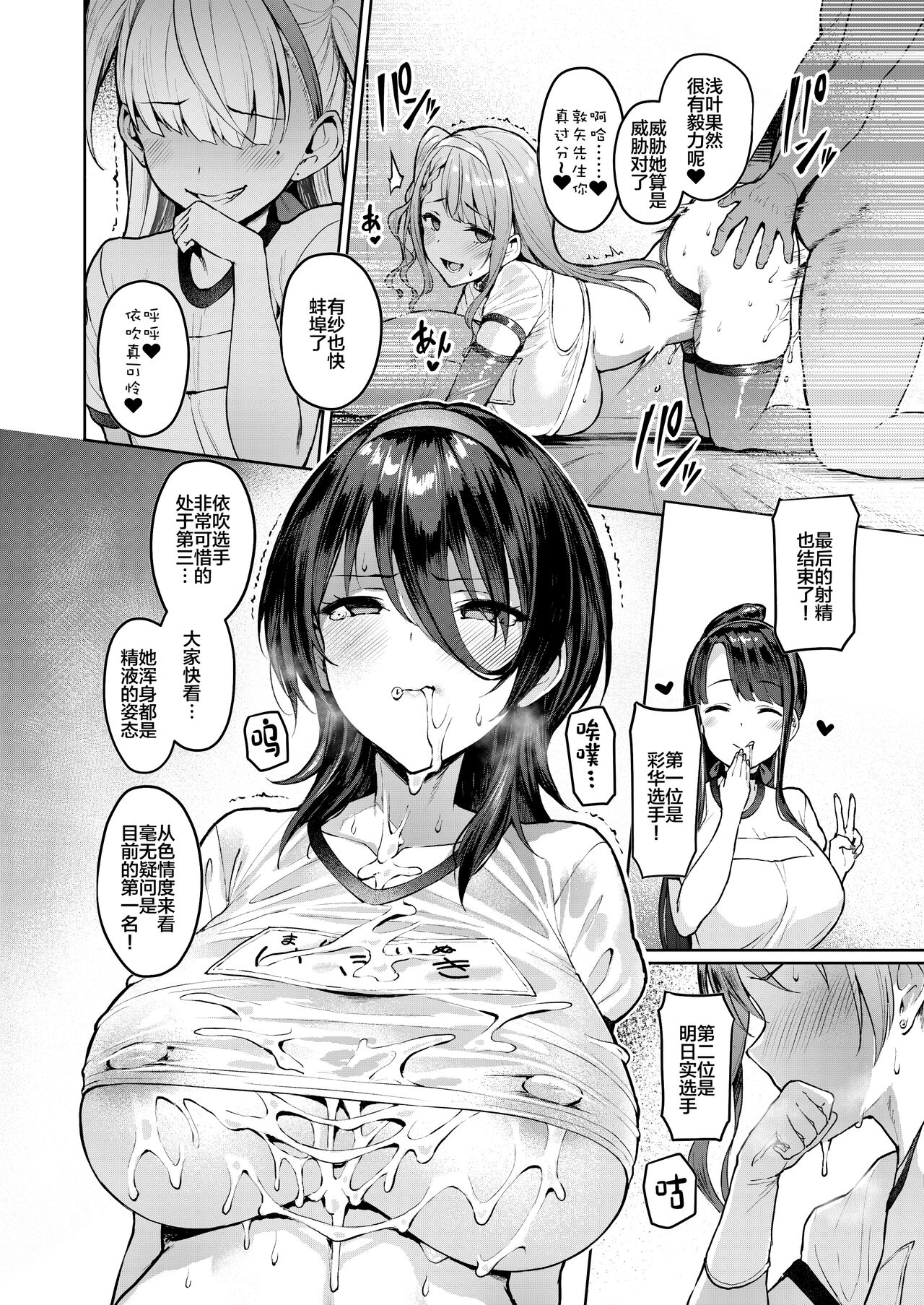 [Vpan's EXTASY (Satou Kuuki)] Kegareboshi Murasaki -Jo- ~Asaba Ibuki no Kenshin~ [Chinese] [Digital] 이미지 번호 15