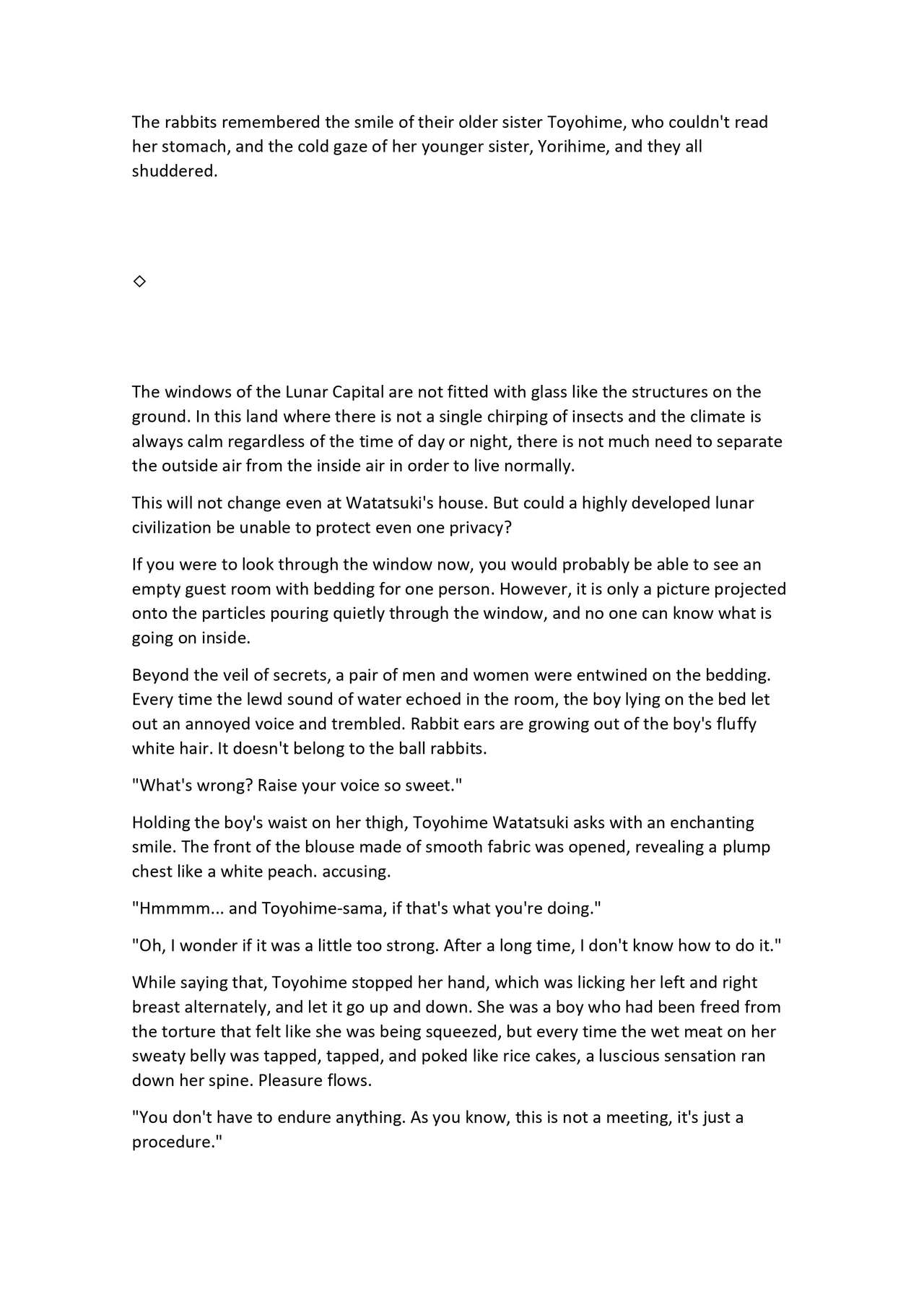 [Chinchintei (chin)] [Red Mansion 16 New Issue] "Moon Sisters Want to Play" numero di immagine  3