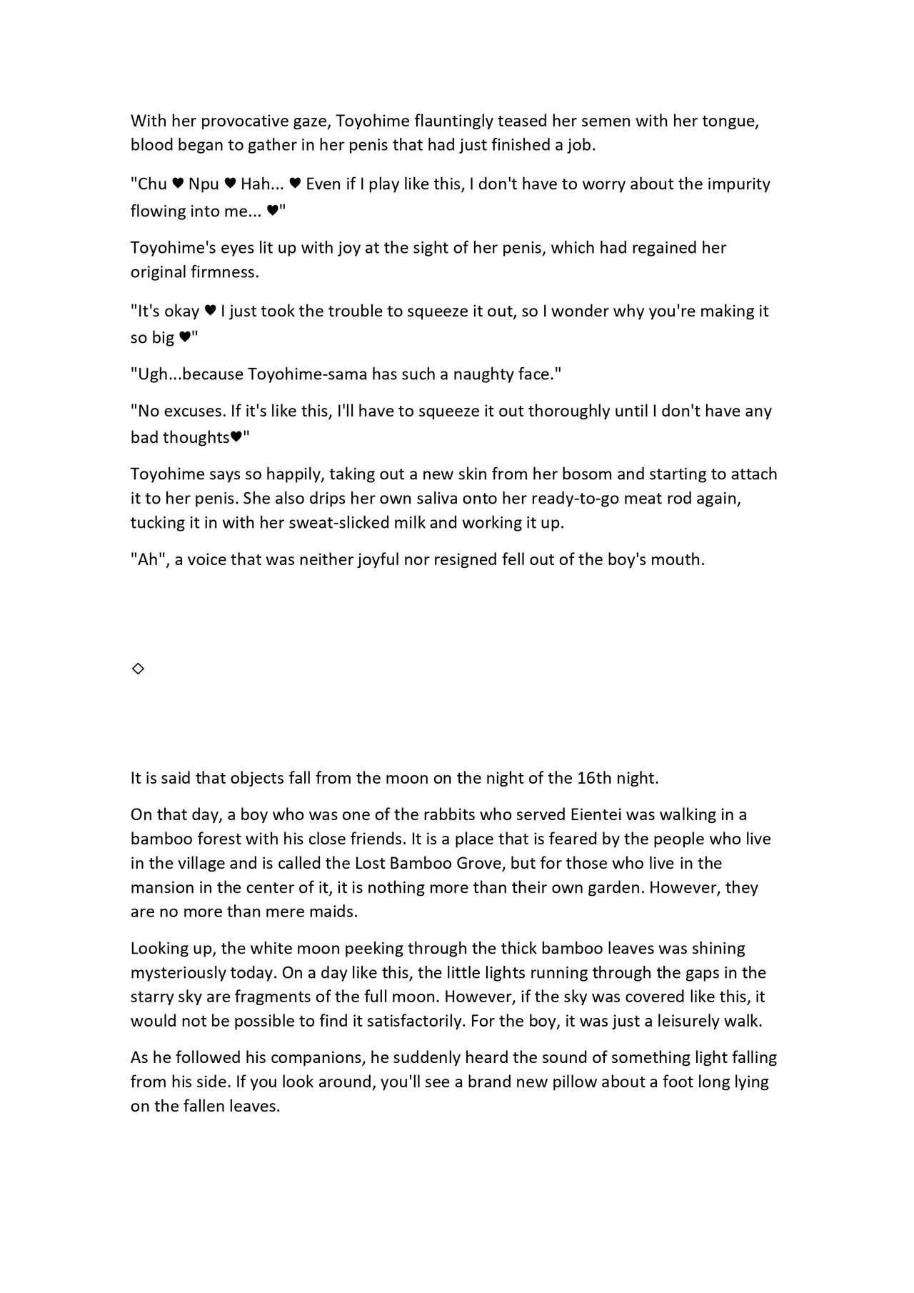 [Chinchintei (chin)] [Red Mansion 16 New Issue] "Moon Sisters Want to Play" numero di immagine  5