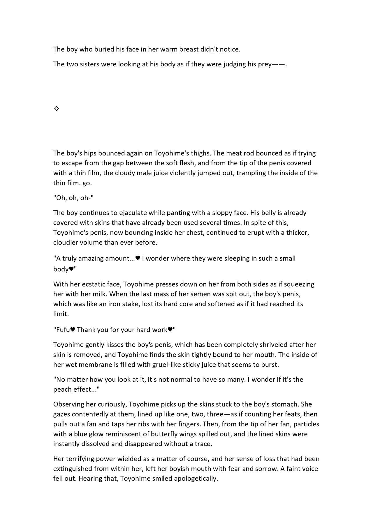 [Chinchintei (chin)] [Red Mansion 16 New Issue] "Moon Sisters Want to Play" numero di immagine  8