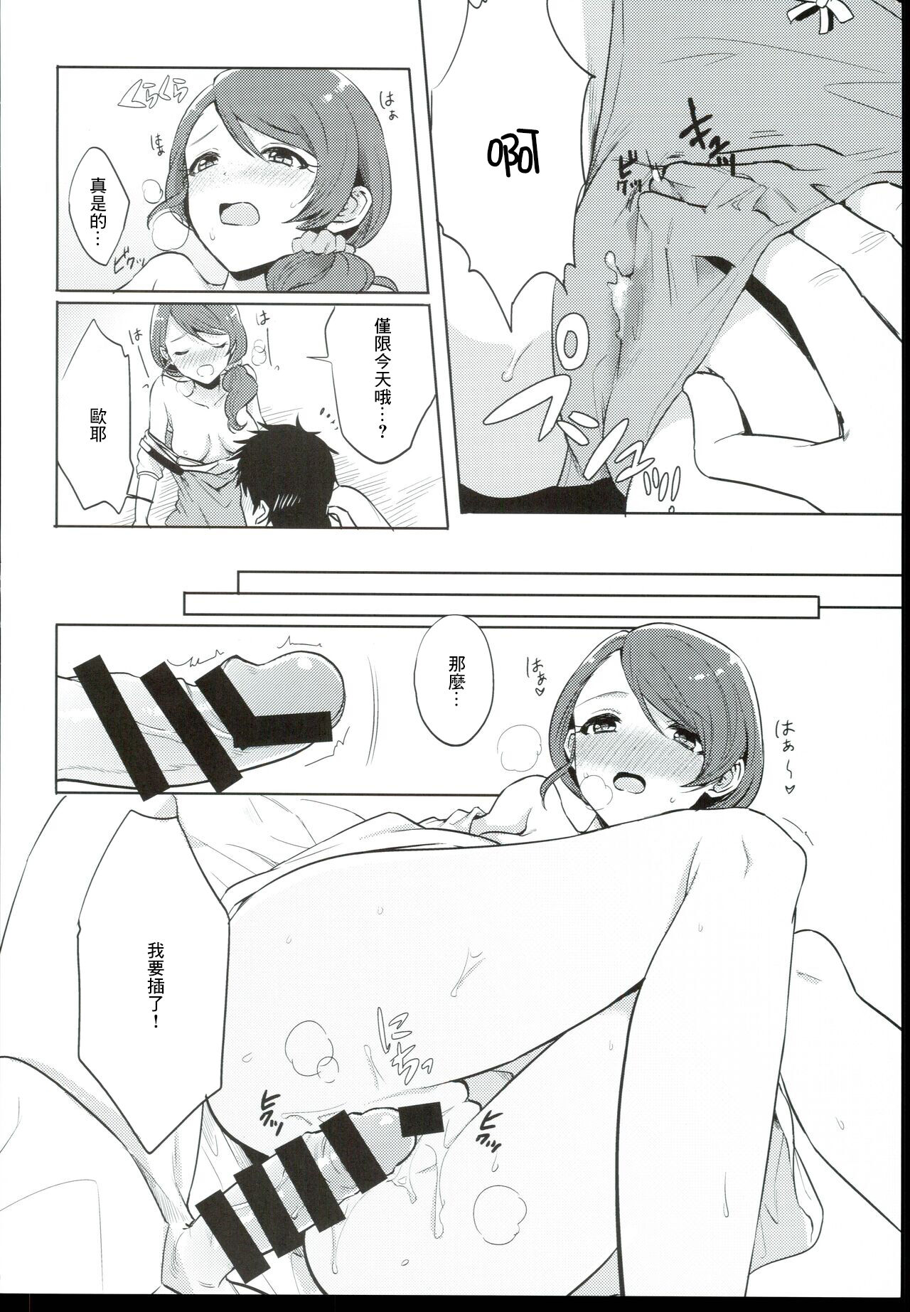 (C88) [TATA (Hata)] Onegai! Arisa-Tente (THE IDOLM@STER CINDERELLA GIRLS) [Chinese] 이미지 번호 9