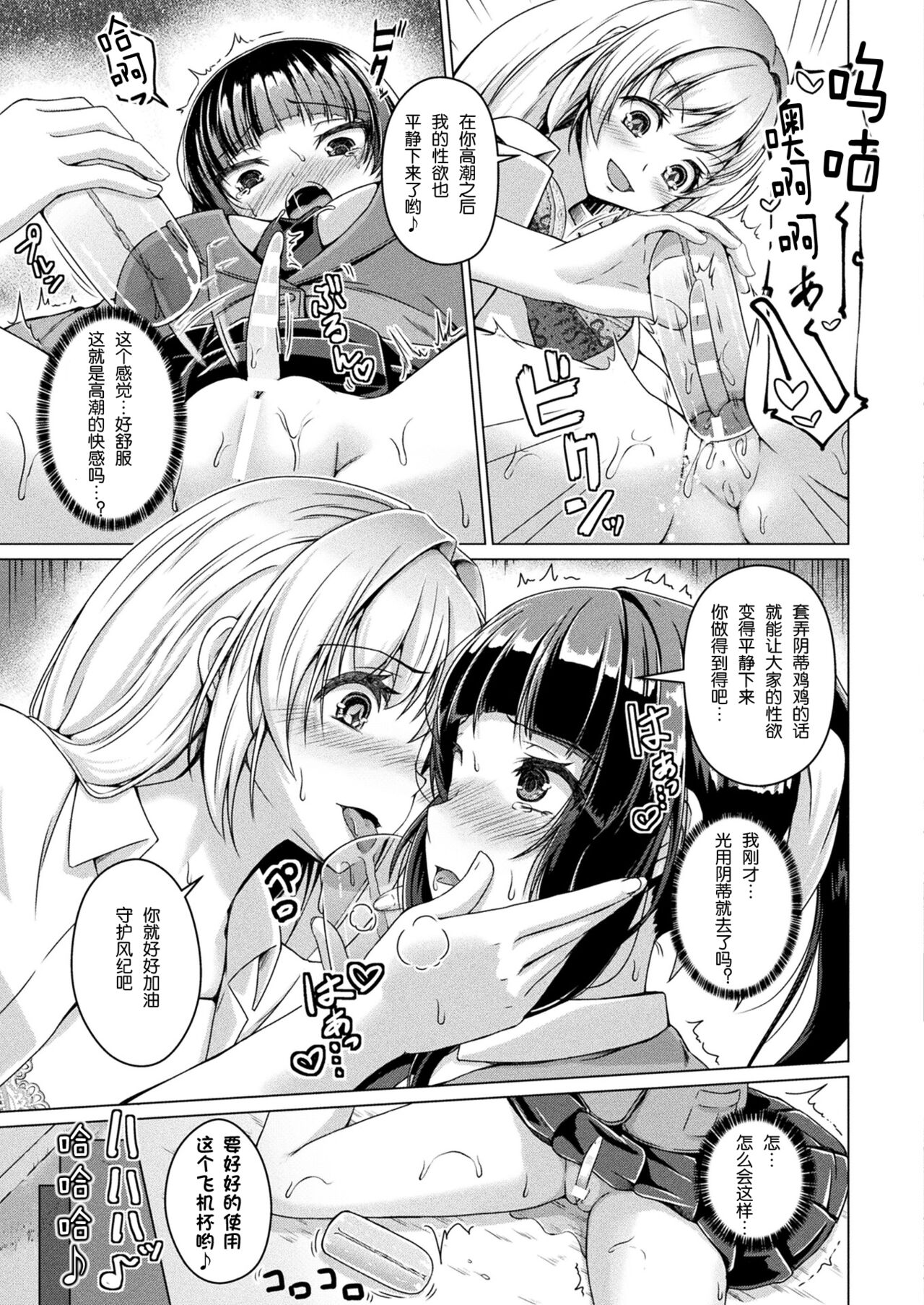 [Aikawa Monako] onaho no kaigan·onahotoshide no kairaku (COMIC Unreal 2022-02 Vol. 95) [Chinese] [K某个人翻译] 画像番号 5