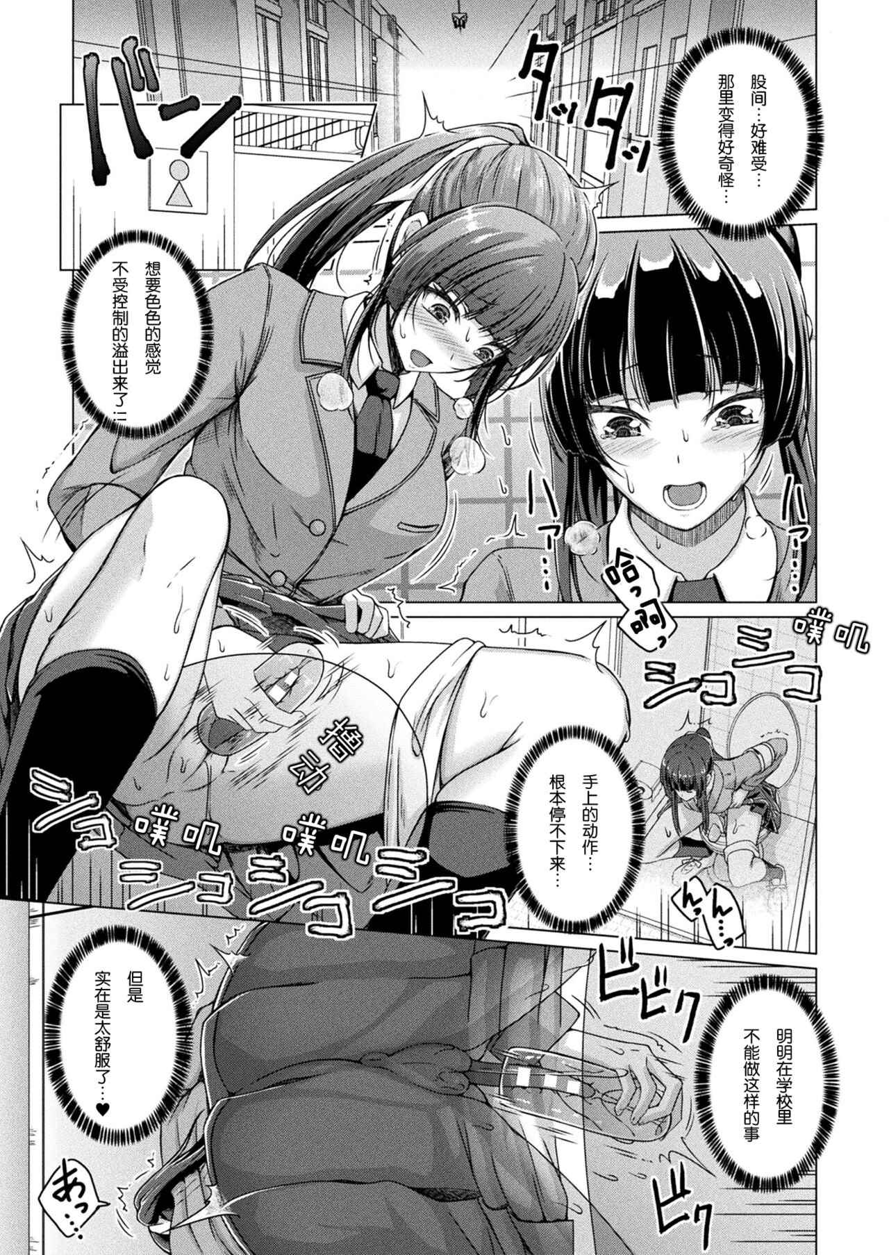 [Aikawa Monako] onaho no kaigan·onahotoshide no kairaku (COMIC Unreal 2022-02 Vol. 95) [Chinese] [K某个人翻译] 画像番号 7
