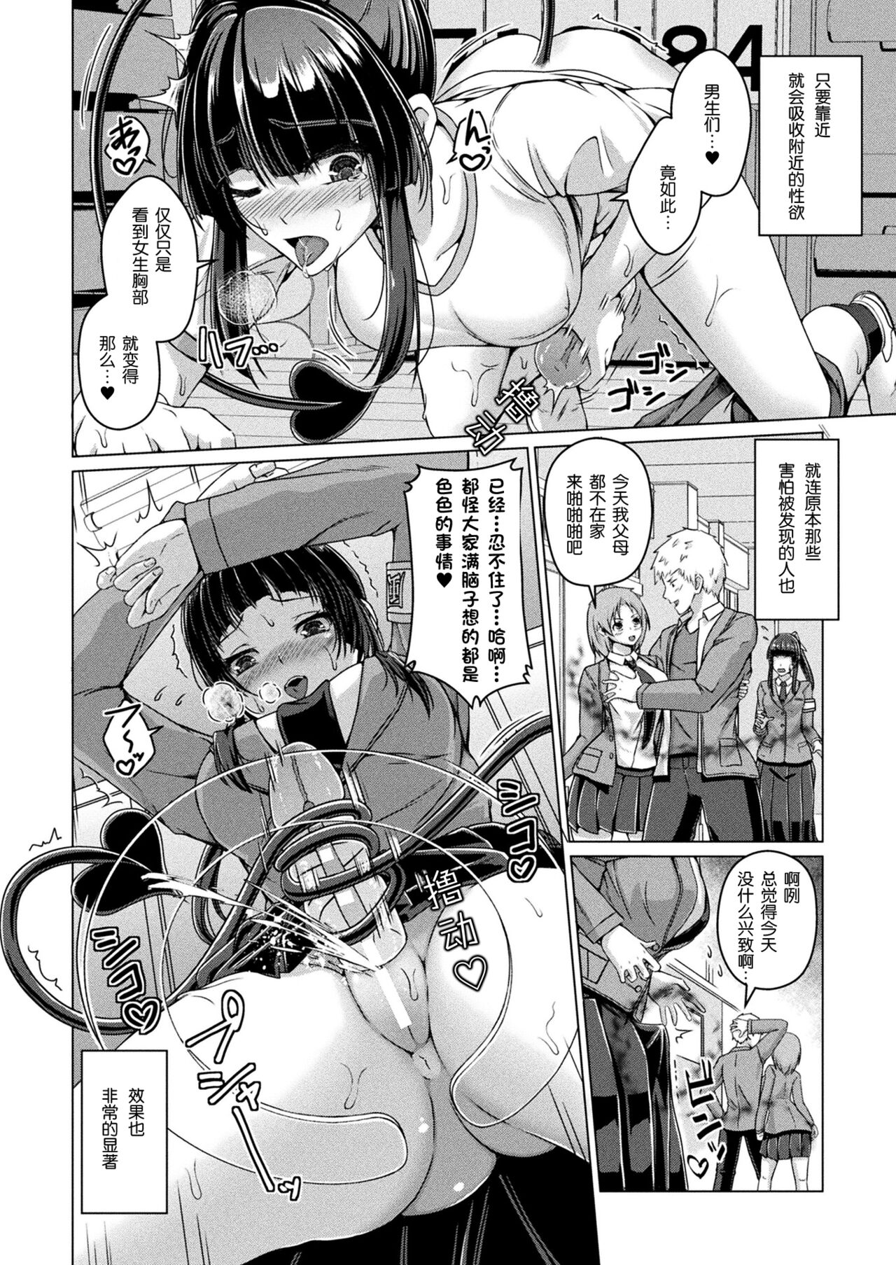 [Aikawa Monako] onaho no kaigan·onahotoshide no kairaku (COMIC Unreal 2022-02 Vol. 95) [Chinese] [K某个人翻译] 画像番号 10