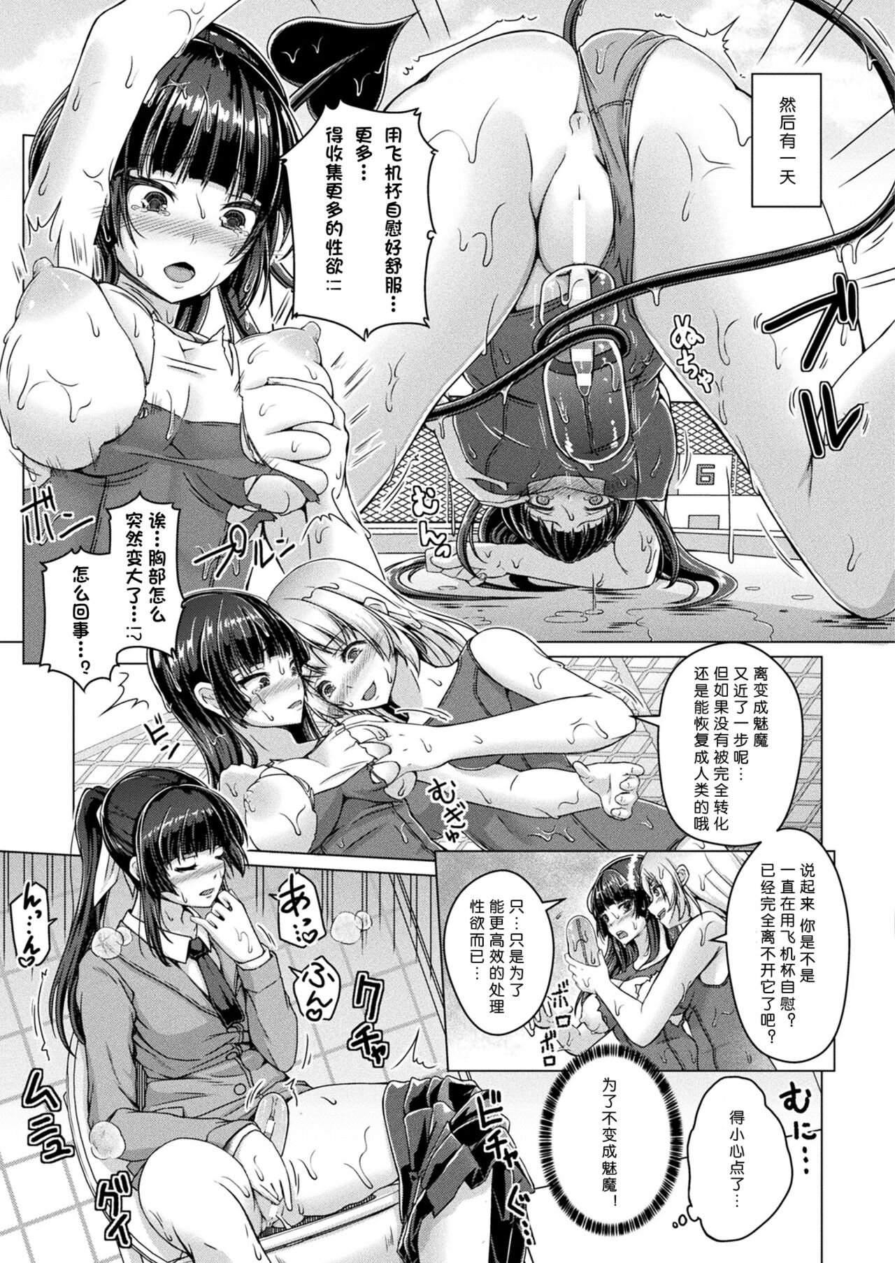 [Aikawa Monako] onaho no kaigan·onahotoshide no kairaku (COMIC Unreal 2022-02 Vol. 95) [Chinese] [K某个人翻译] 画像番号 11