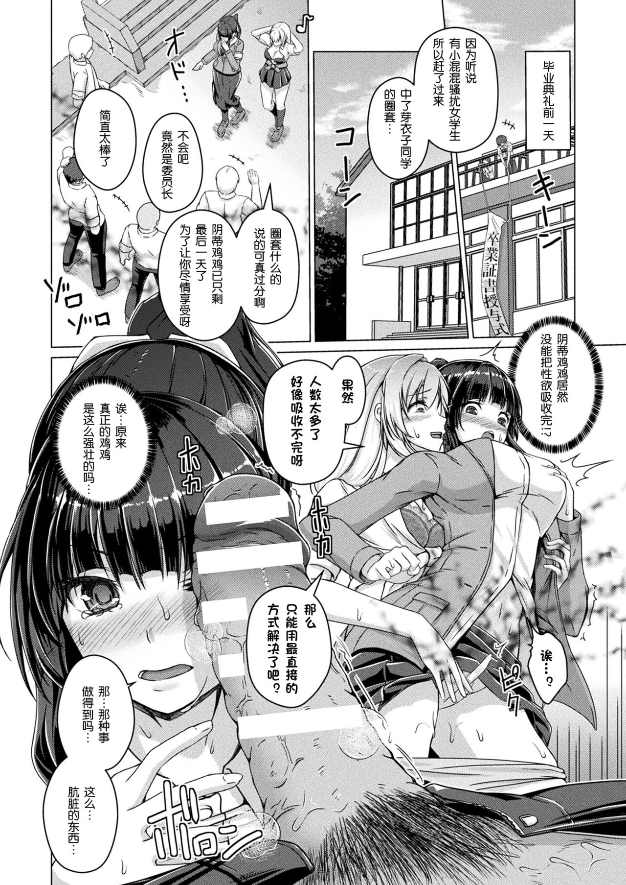 [Aikawa Monako] onaho no kaigan·onahotoshide no kairaku (COMIC Unreal 2022-02 Vol. 95) [Chinese] [K某个人翻译] 画像番号 12