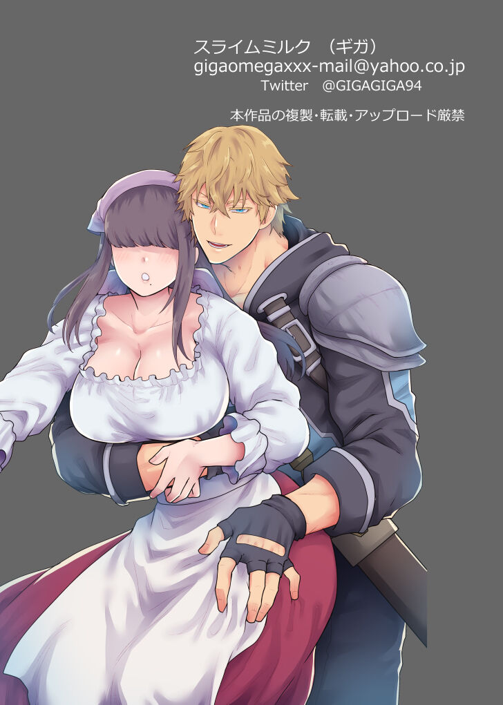 [Slime Milk (Giga)] Yadoya no Musume wa S-Rank Boukensha ni Dekiai Sareru | The Innkeeper's Daughter That Was Doted On By The S-Rank Adventurer [English] [Mr_Person] numero di immagine  35