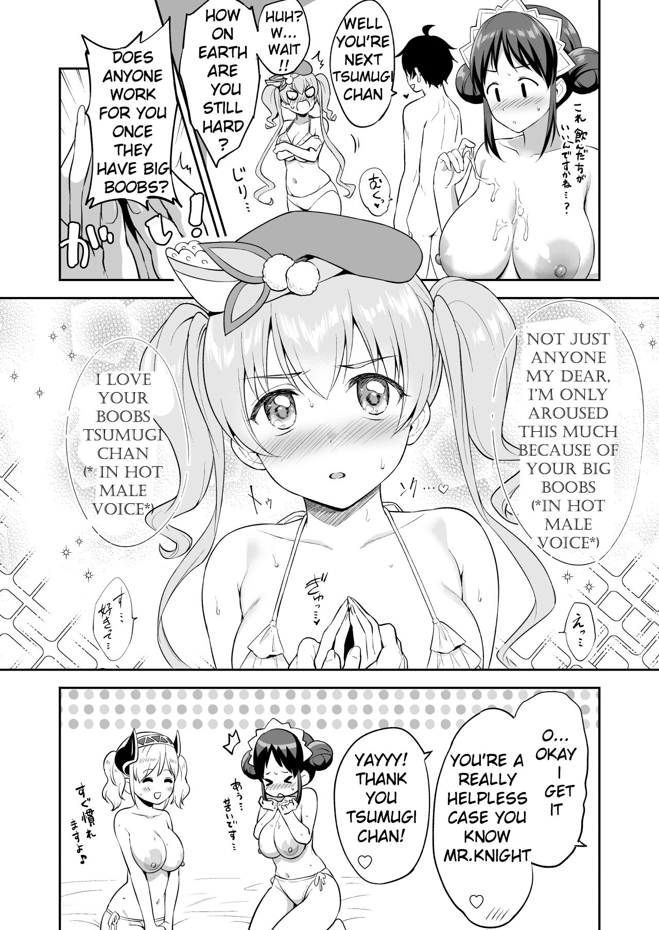 [Tanabata Milky Way (Yue)] Randosol Kyonyuu JC Paizuri Fuuzoku (Princess Connect! Re:Dive) [English] [Digital] 画像番号 16