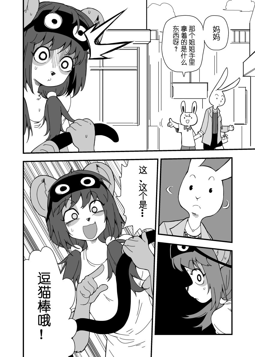 [比比西] 被迫画涩维生的潘达-神秘快递 画像番号 7