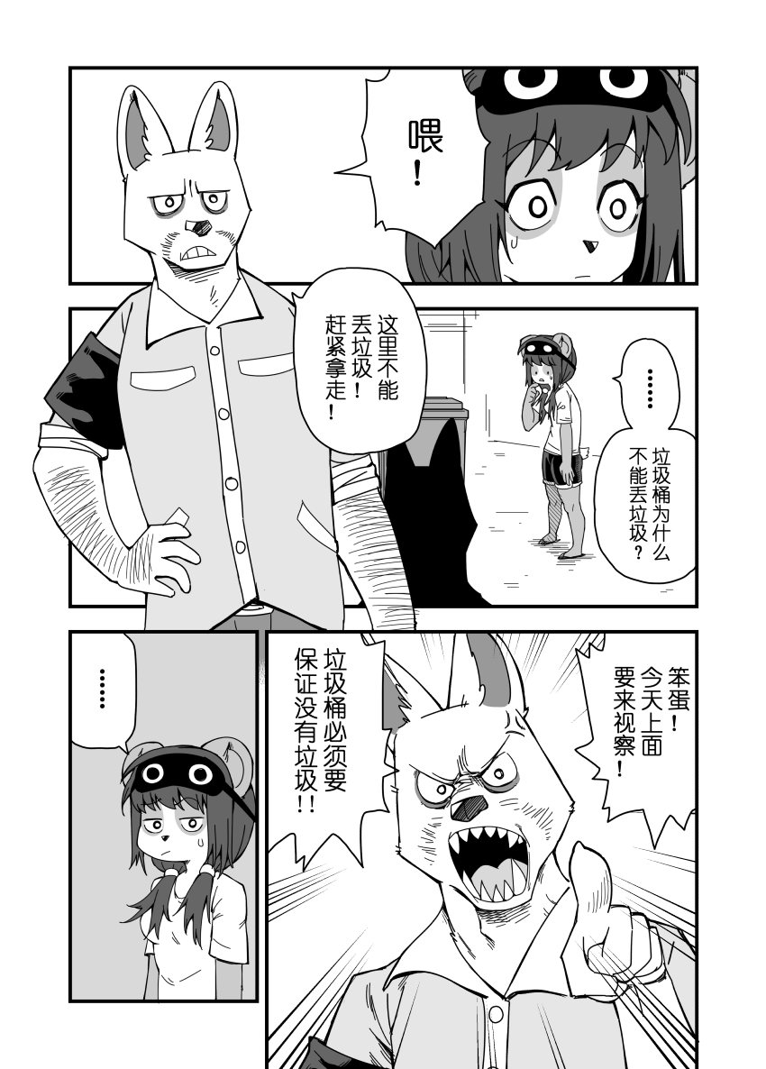 [比比西] 被迫画涩维生的潘达-神秘快递 画像番号 9