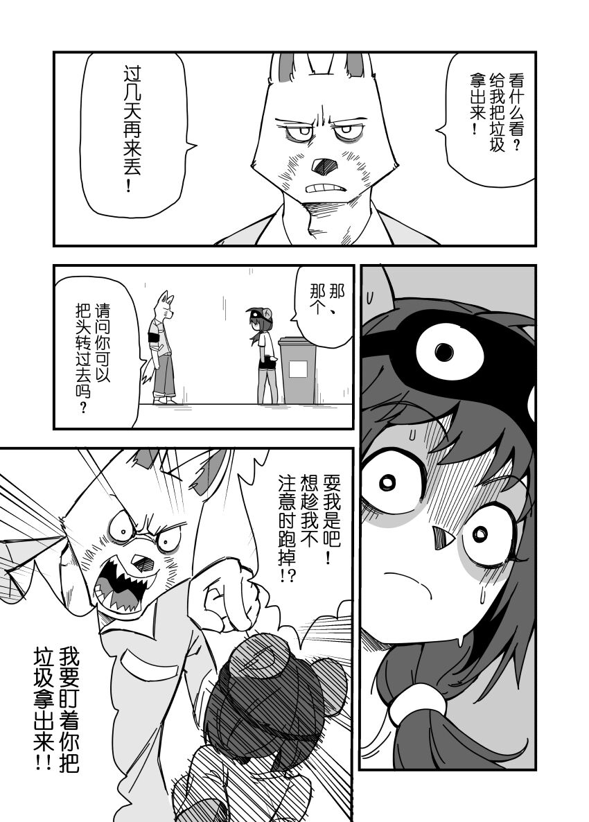 [比比西] 被迫画涩维生的潘达-神秘快递 画像番号 10