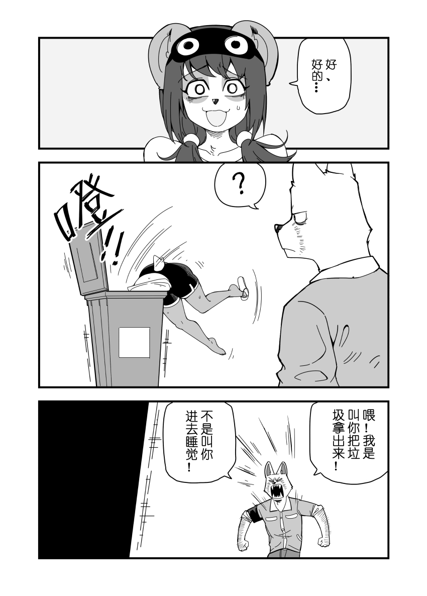 [比比西] 被迫画涩维生的潘达-神秘快递 画像番号 11