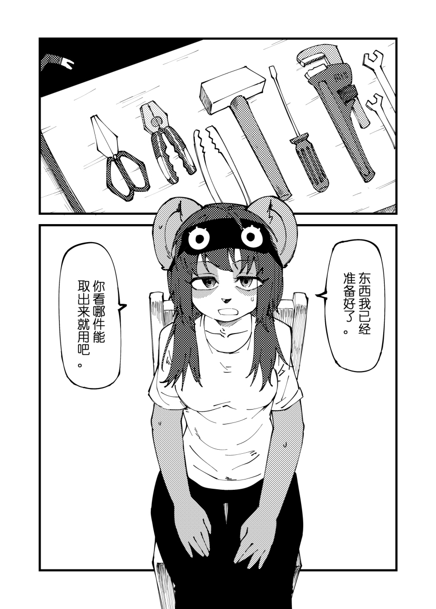 [比比西] 被迫画涩维生的潘达-神秘快递 画像番号 17