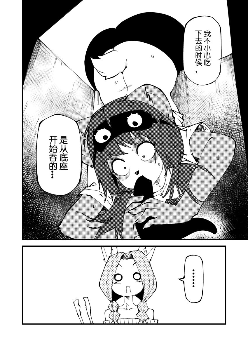 [比比西] 被迫画涩维生的潘达-神秘快递 画像番号 19