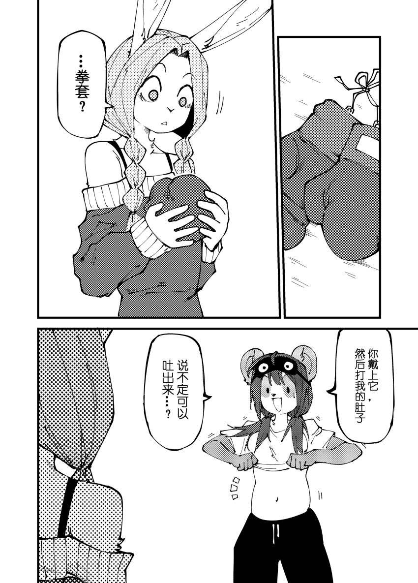 [比比西] 被迫画涩维生的潘达-神秘快递 画像番号 21