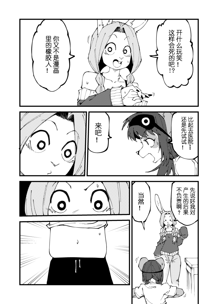 [比比西] 被迫画涩维生的潘达-神秘快递 画像番号 22