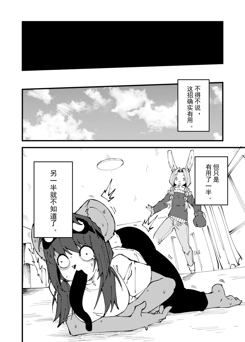 [比比西] 被迫画涩维生的潘达-神秘快递 画像番号 23