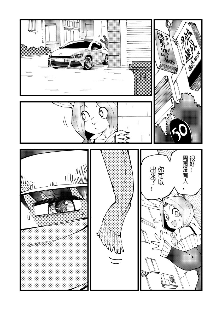 [比比西] 被迫画涩维生的潘达-神秘快递 画像番号 25