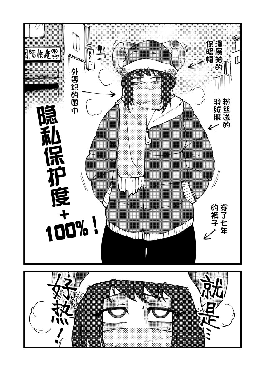 [比比西] 被迫画涩维生的潘达-神秘快递 画像番号 26