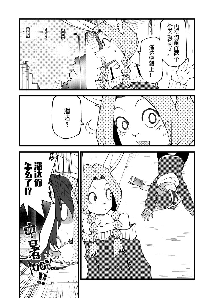 [比比西] 被迫画涩维生的潘达-神秘快递 画像番号 27