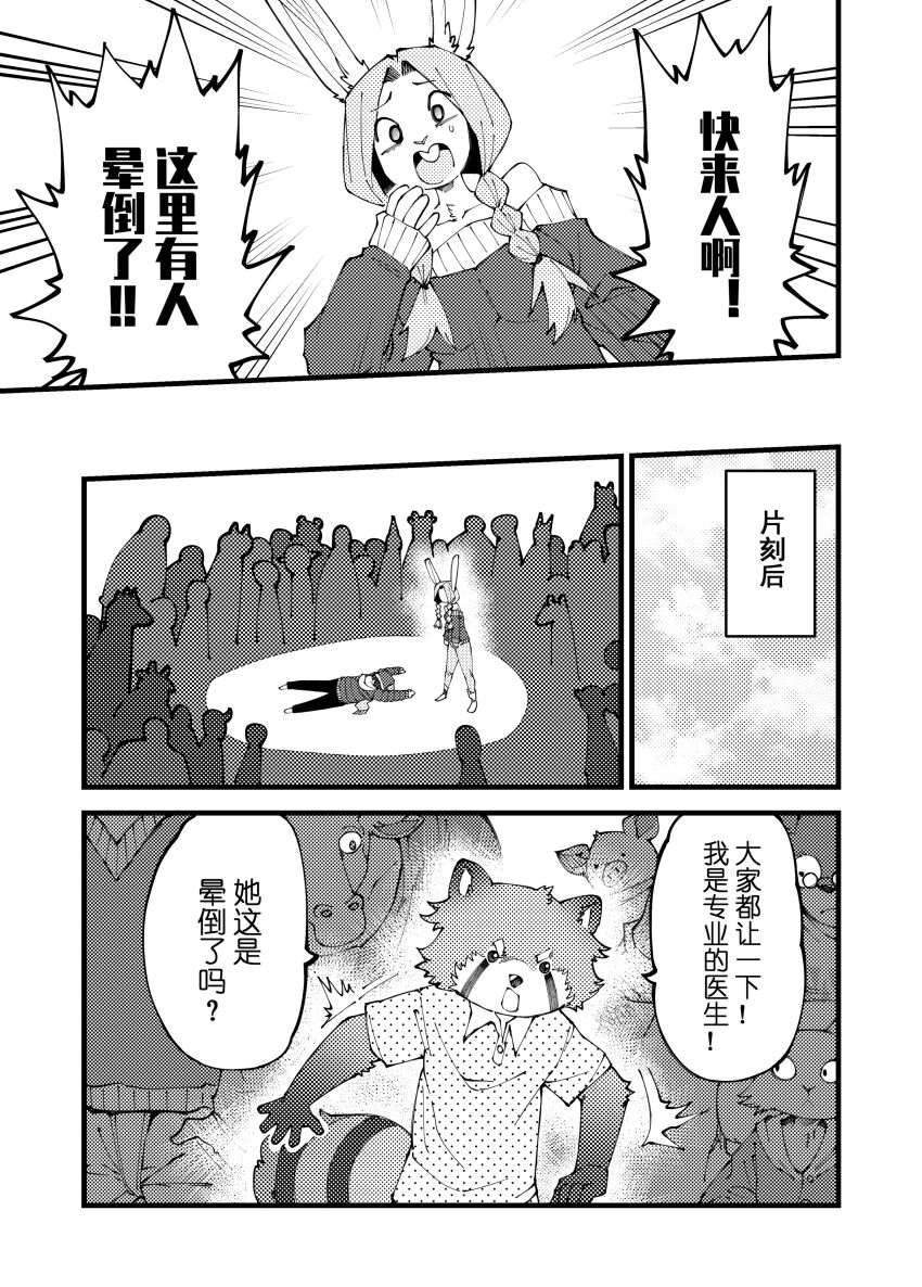 [比比西] 被迫画涩维生的潘达-神秘快递 画像番号 28