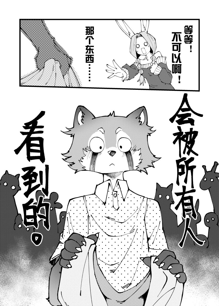 [比比西] 被迫画涩维生的潘达-神秘快递 画像番号 30