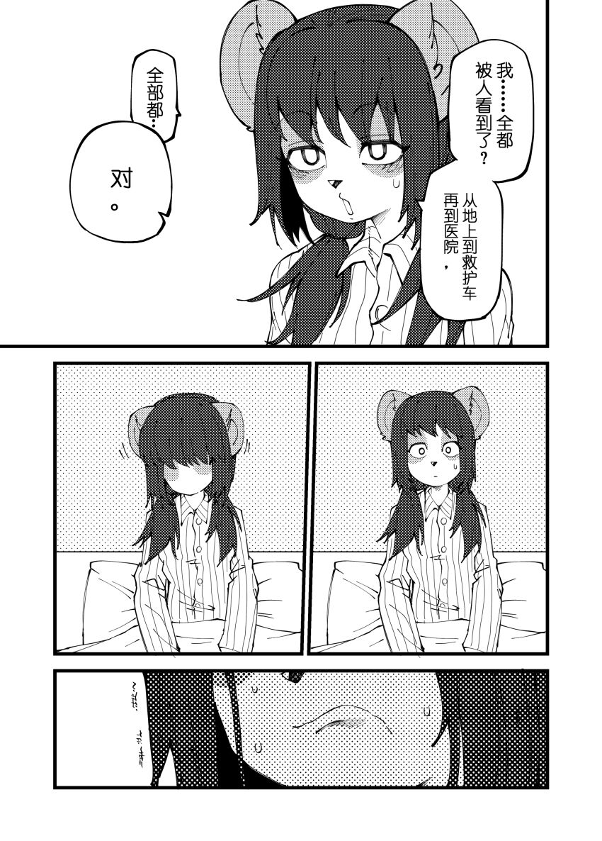 [比比西] 被迫画涩维生的潘达-神秘快递 画像番号 32