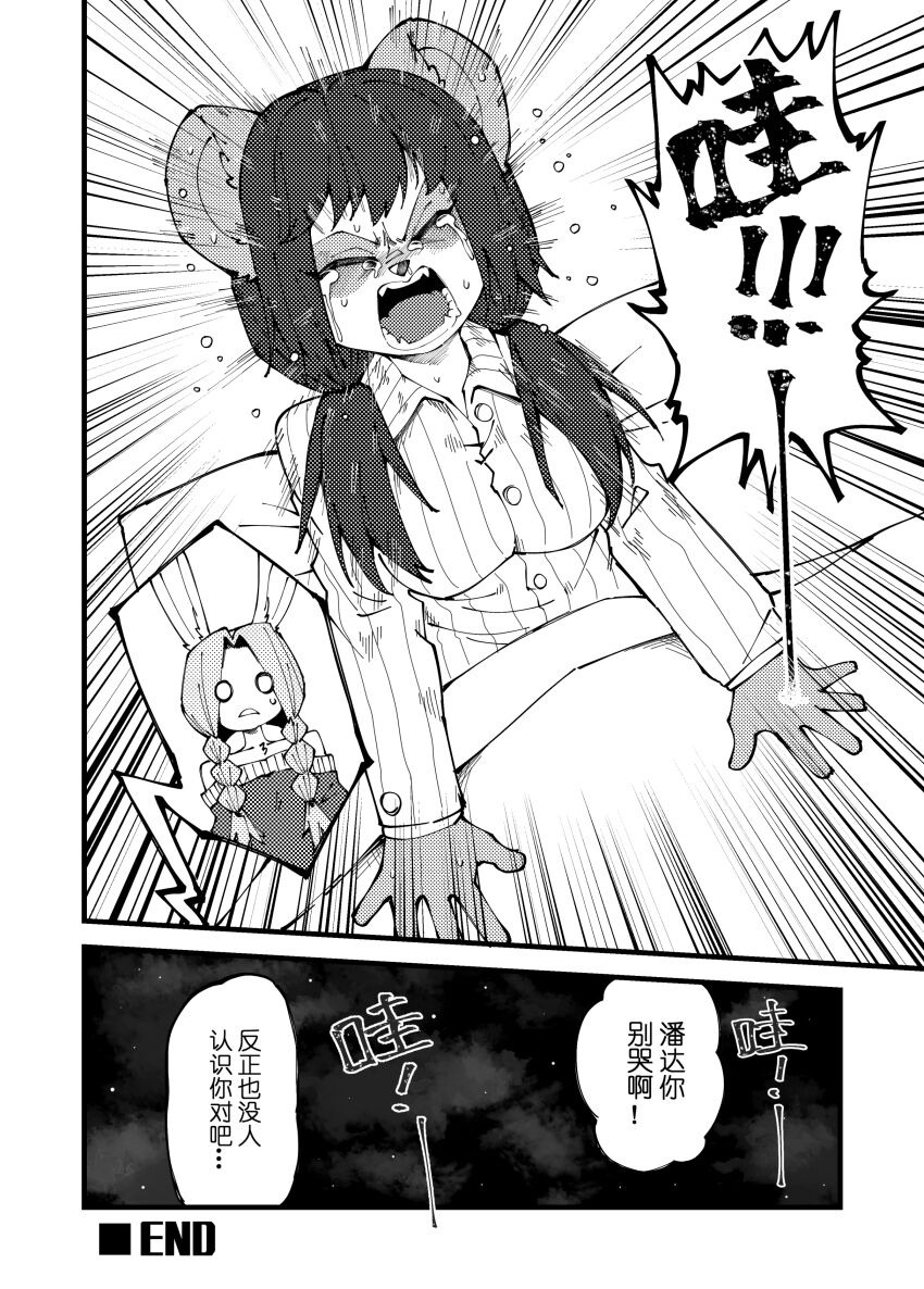 [比比西] 被迫画涩维生的潘达-神秘快递 画像番号 33