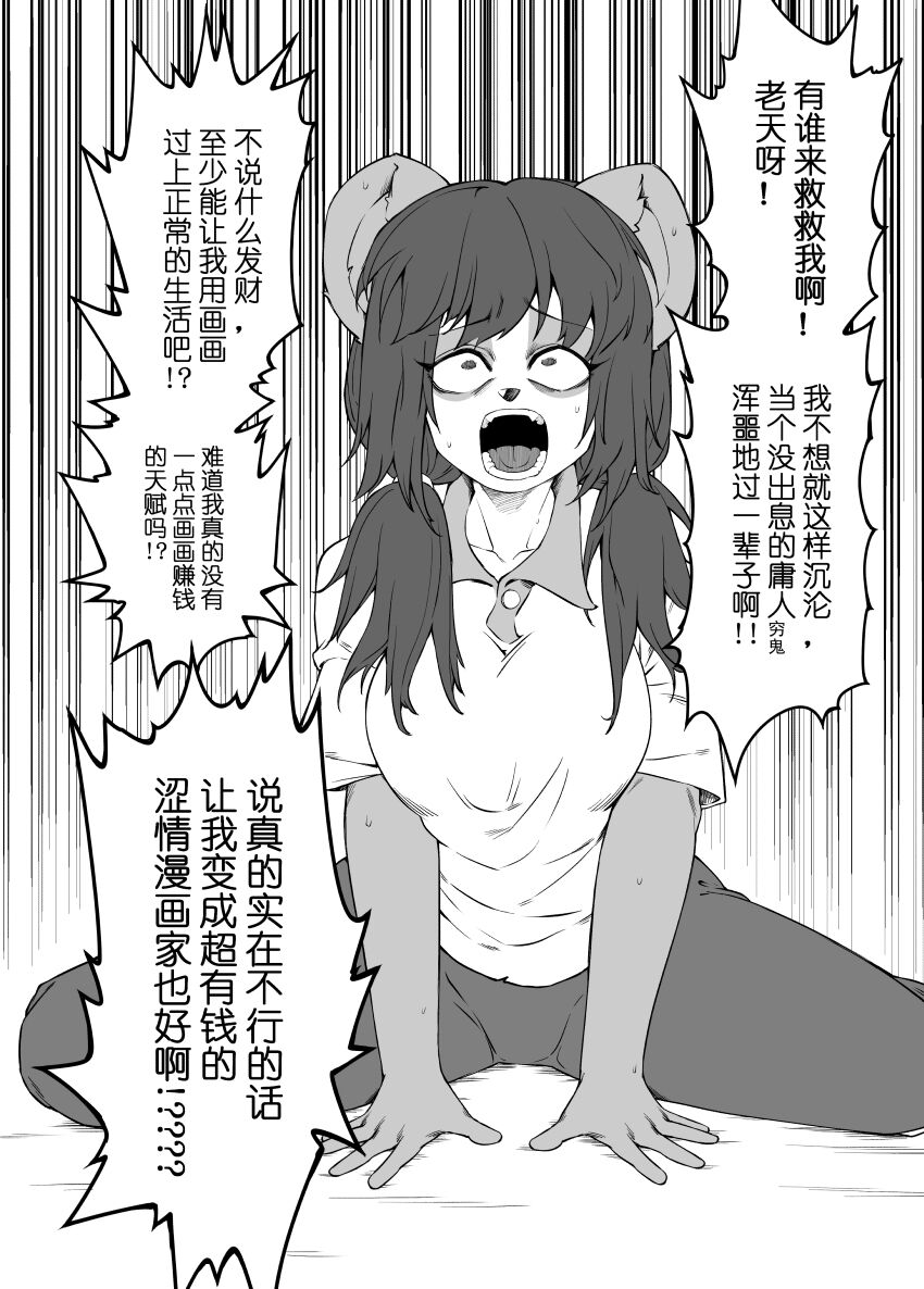 [比比西] 被迫画涩维生的潘达2 画像番号 4