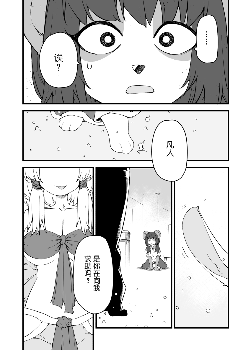 [比比西] 被迫画涩维生的潘达2 画像番号 6