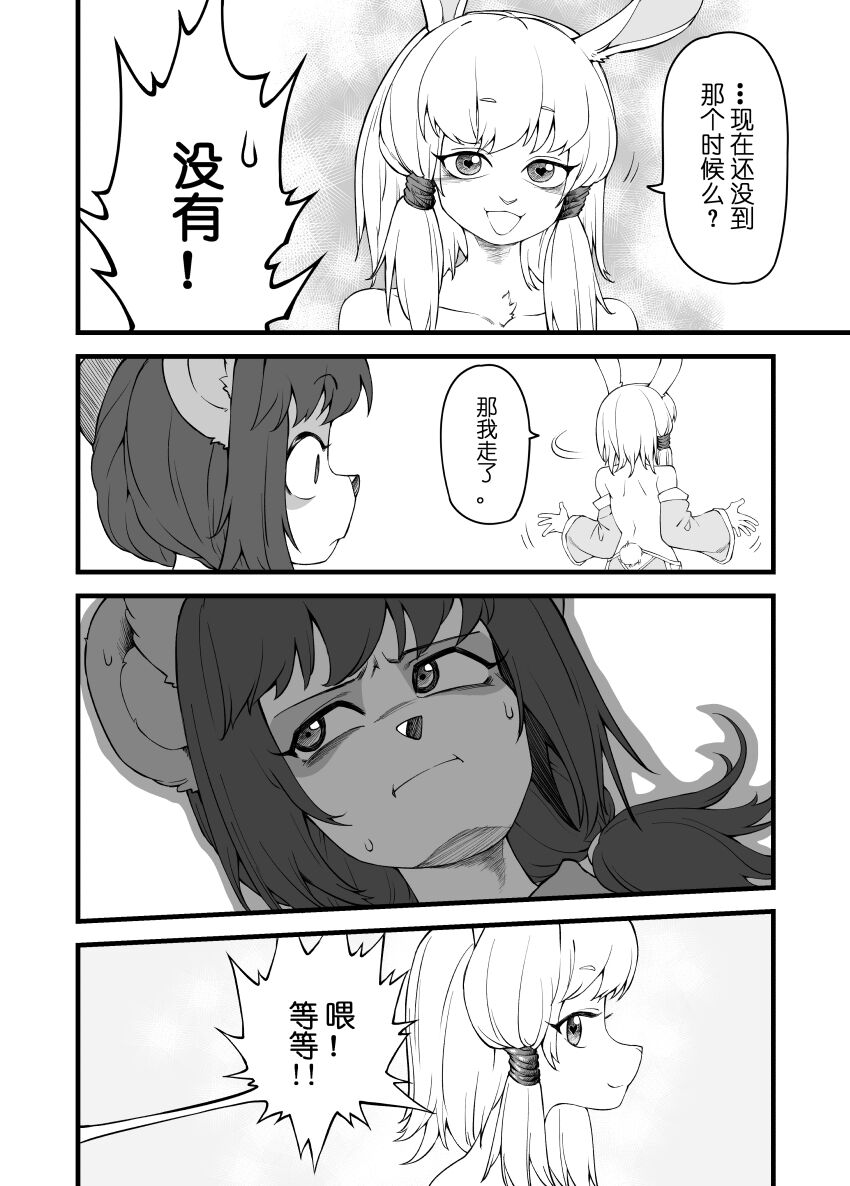 [比比西] 被迫画涩维生的潘达2 画像番号 8