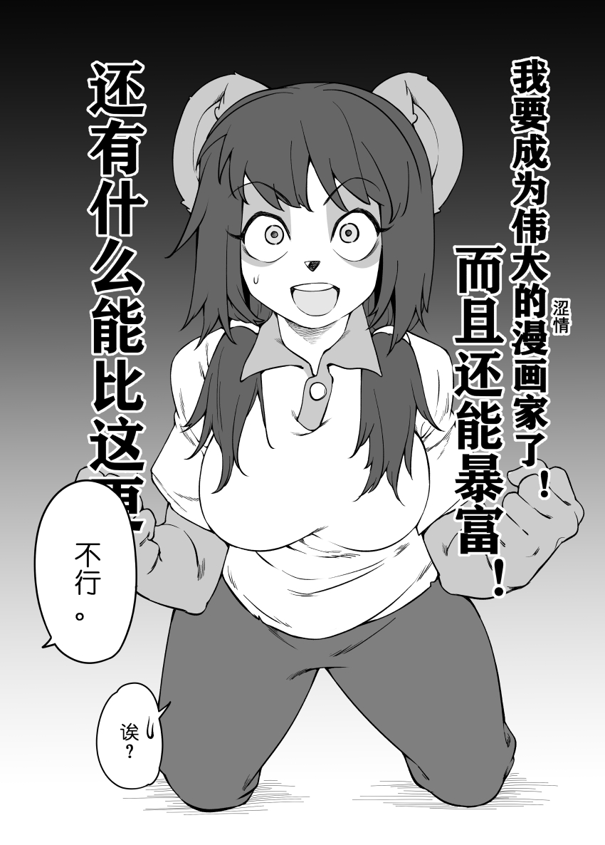 [比比西] 被迫画涩维生的潘达2 画像番号 10