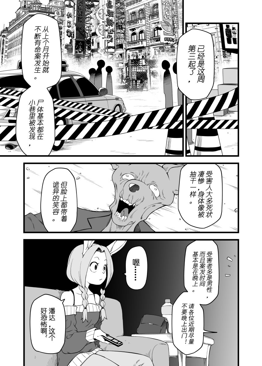 [比比西] 被迫画涩维生的潘达2 画像番号 19