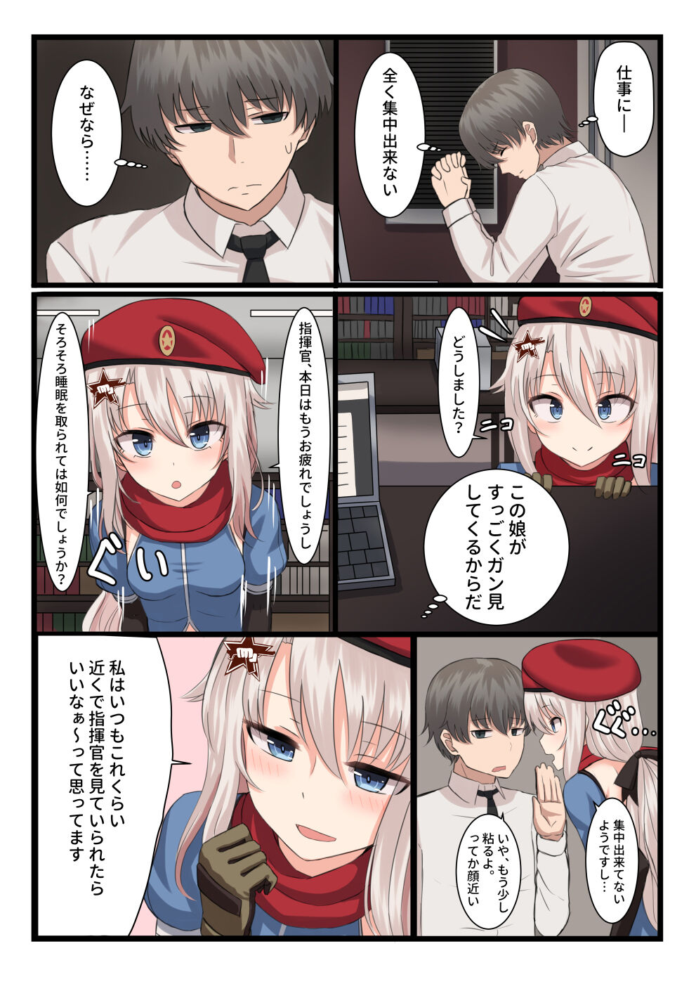 [LAB CHICKEN (Yakob)] 9A-91-chan wa Shikikan to Chomechome Shitai! (Girls' Frontline) [Digital] 画像番号 2